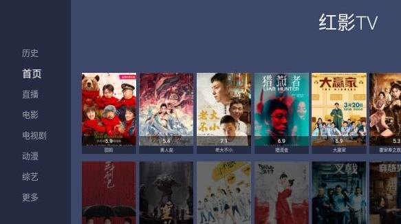 红影tv app下载软件截图