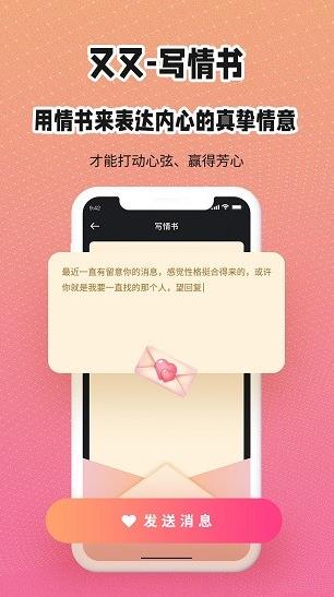 又又社交app下载软件截图