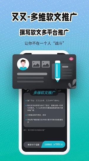 又又社交app下载软件截图