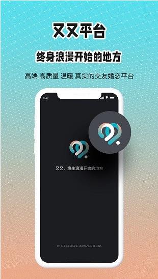 又又社交app下载软件截图