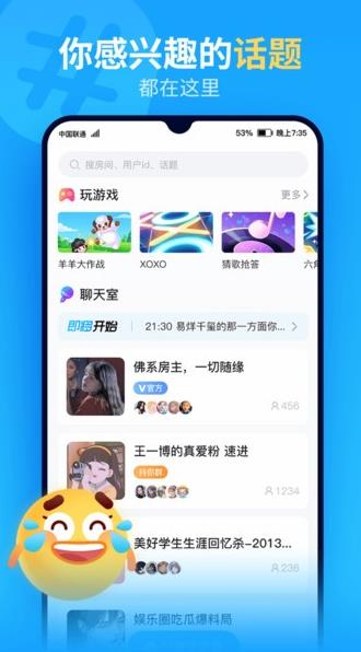 抖你最新版下载软件截图