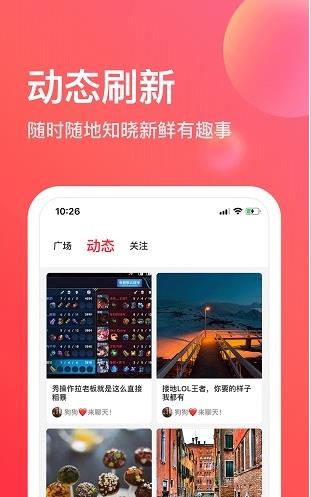 皮皮pipi陪玩app下载软件截图