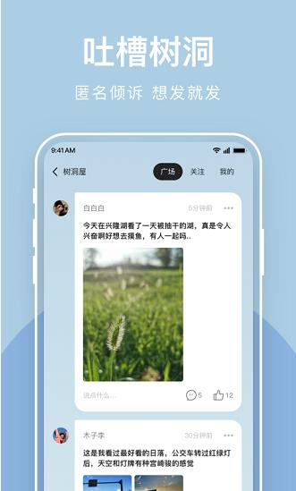 岁岁app下载软件截图