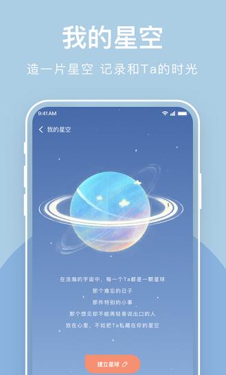 岁岁app下载软件截图