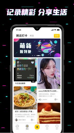 here交友app下载软件截图