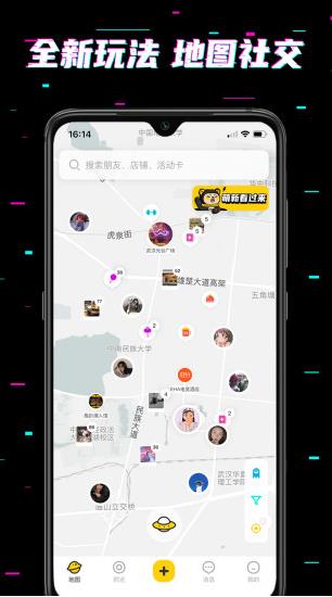 here交友app下载软件截图