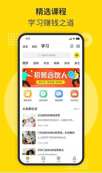 随时聊app下载软件截图