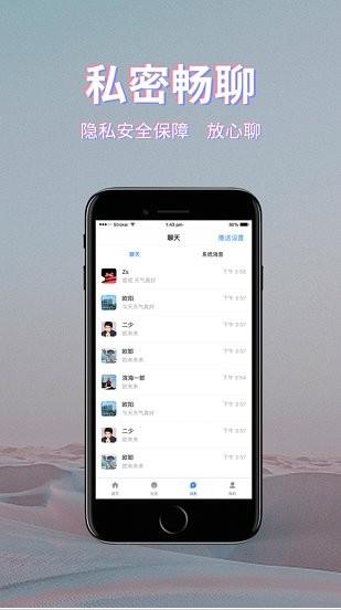 初见桃花app下载软件截图