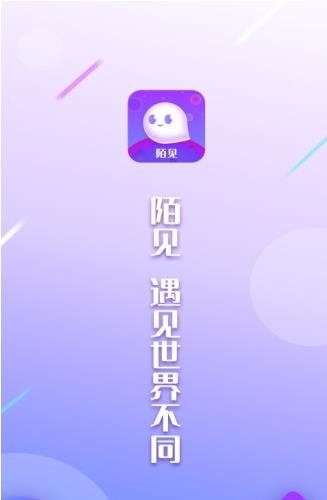 陌见声音交友最新版下载软件截图