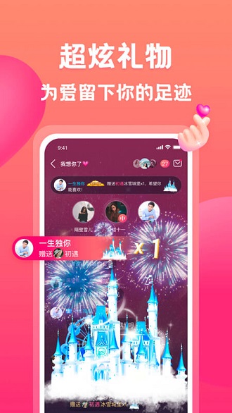 有音app下载软件截图