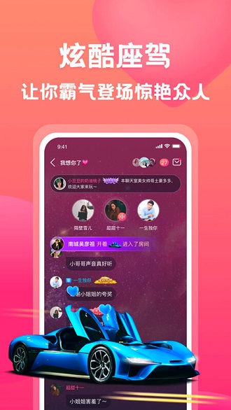 有音app下载软件截图