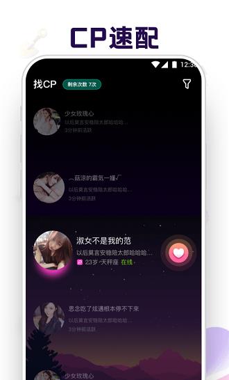 音对语聊app下载软件截图