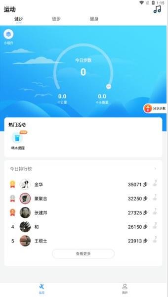 朝夕运动app下载软件截图
