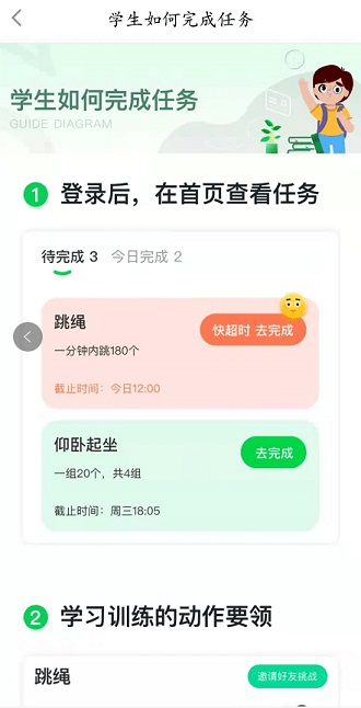 乐冲刺体育app下载软件截图