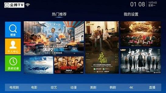 尘梓tv app下载软件截图