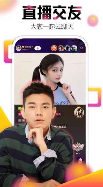 艾米直播app下载软件截图