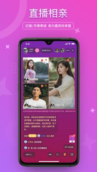 缘来网app下载软件截图