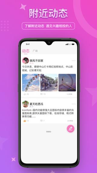 缘来网app下载软件截图