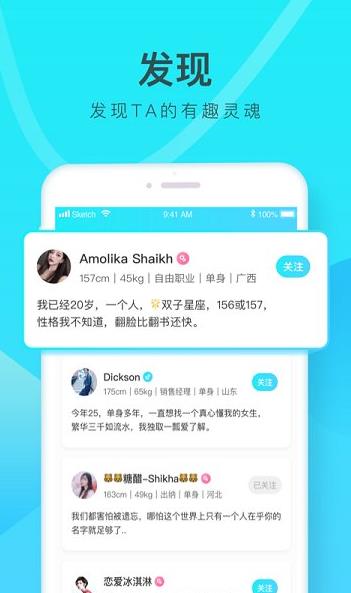 铃音陪玩app下载软件截图