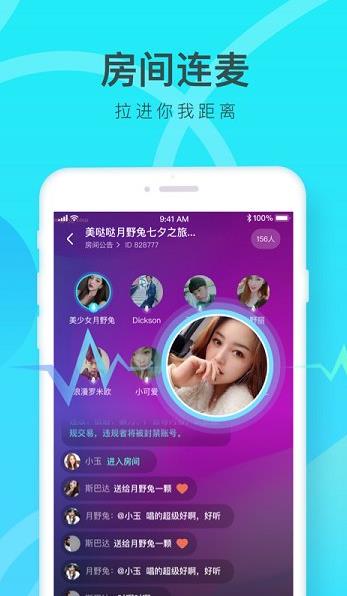 铃音陪玩app下载软件截图