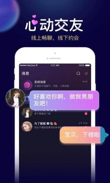 贝贝星球app下载软件截图