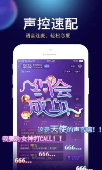 贝贝星球app下载软件截图