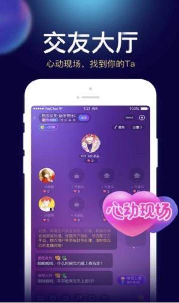 贝贝星球app下载软件截图