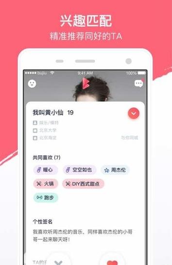 不就app下载软件截图