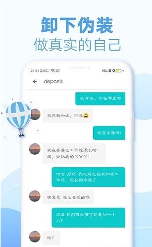 耳语漂流瓶app下载软件截图