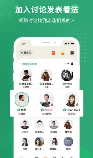 秒聊app下载软件截图