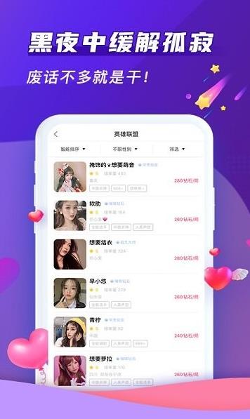 哈哈喵开黑app下载软件截图