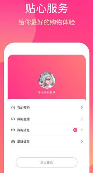 桐云直播app下载软件截图