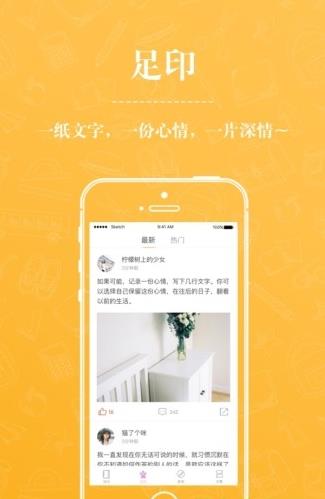 浅言app下载软件截图