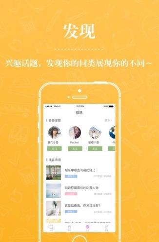 浅言app下载软件截图