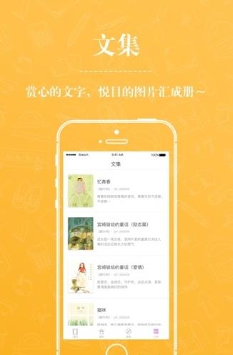 浅言app下载软件截图