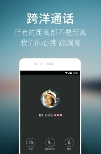 有信交友app下载软件截图