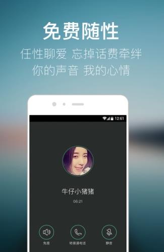 有信交友app下载软件截图