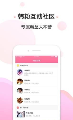 圈粉app下载软件截图