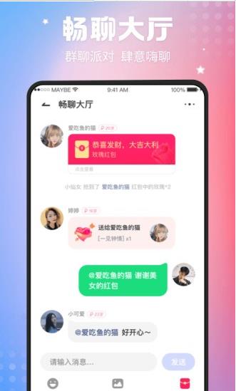 趣撩app下载软件截图