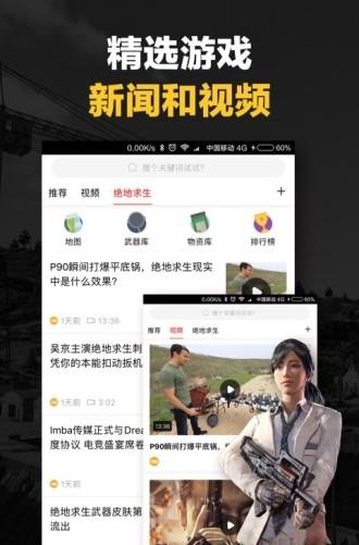 玩加电竞直播app下载软件截图