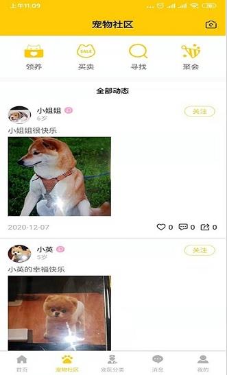 它她星球app下载软件截图