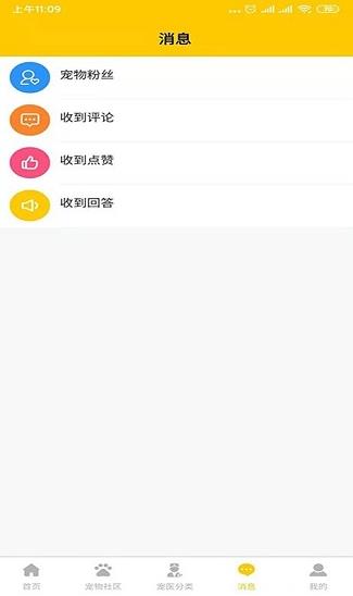 它她星球app下载软件截图