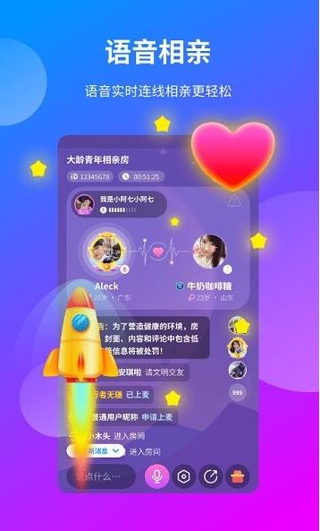 一花交友app下载软件截图