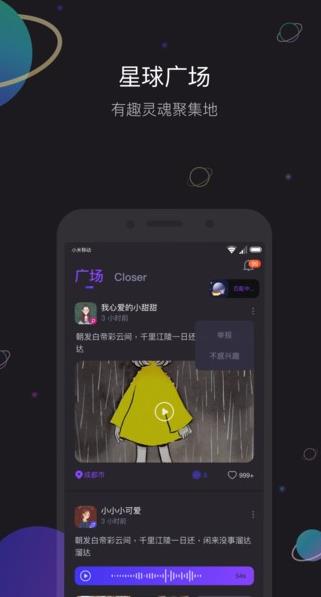 iCloser app下载软件截图