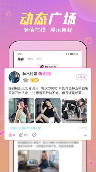 糖音约玩app下载软件截图