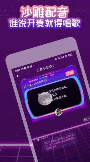 快唱app下载软件截图