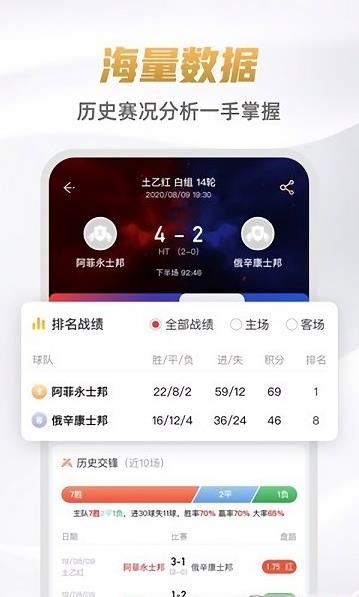 九球直播app下载软件截图