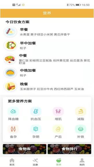 杏慈健康app下载软件截图