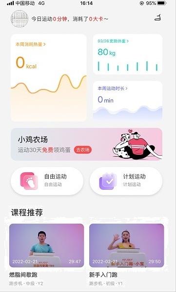 YIFIT app下载软件截图