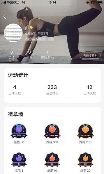 YIFIT app下载软件截图